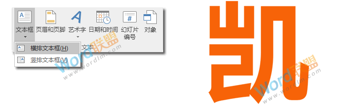 不用PS,PPT也能制作撕裂文字效果(图2) 不用PS,PPT也能制作撕裂文字效果