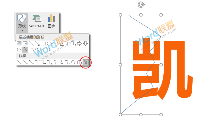 不用PS,PPT也能制作撕裂文字效果(图3) 不用PS,PPT也能制作撕裂文字效果