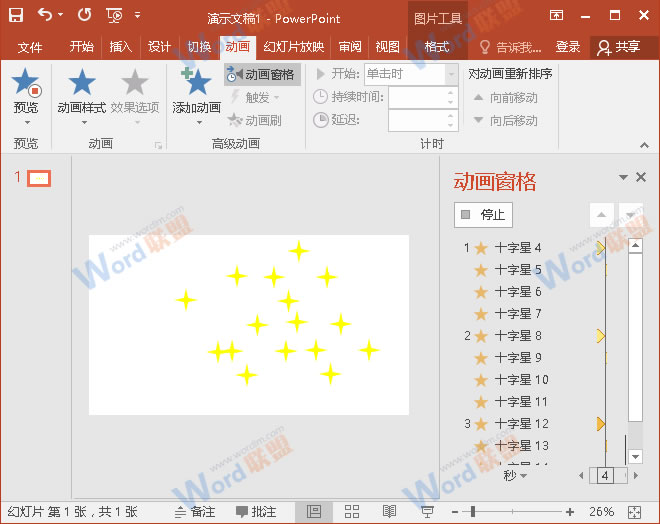 PPT教你制作夜空中最亮的星(图9) 继续将上面两个星星各复制一份,分别将“延迟”选项设置为1.5秒和0.5秒