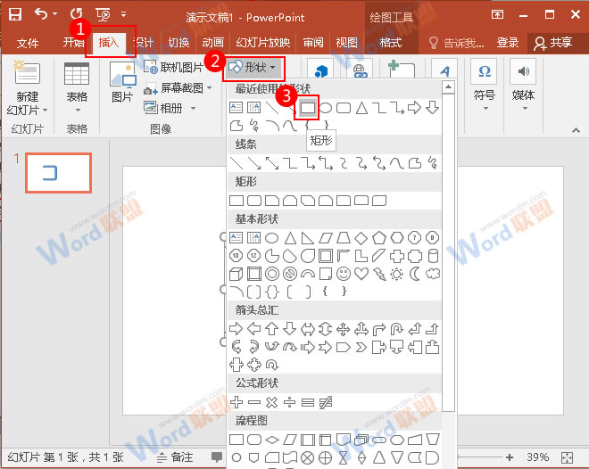选择&ldquo;形状&rdquo;中的矩形