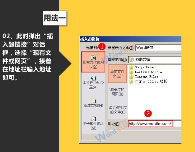 超链接的使用:星辰玩PPT第十招(图3) 输入地址