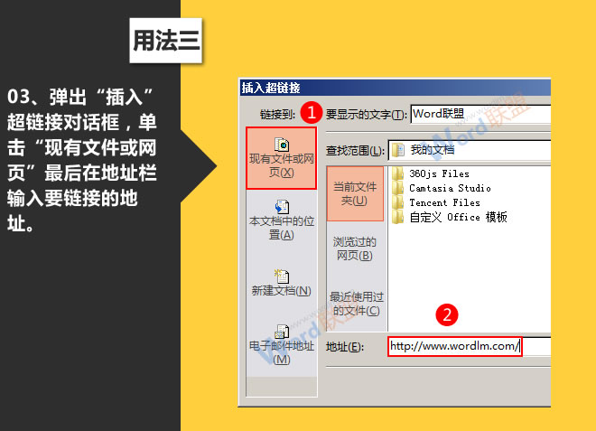 超链接的使用:星辰玩PPT第十招(图10) 输入地址