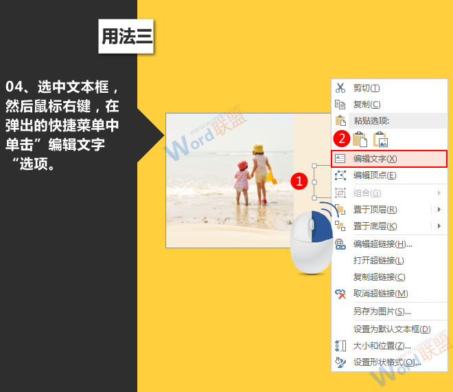 超链接的使用:星辰玩PPT第十招(图11) 编辑文字