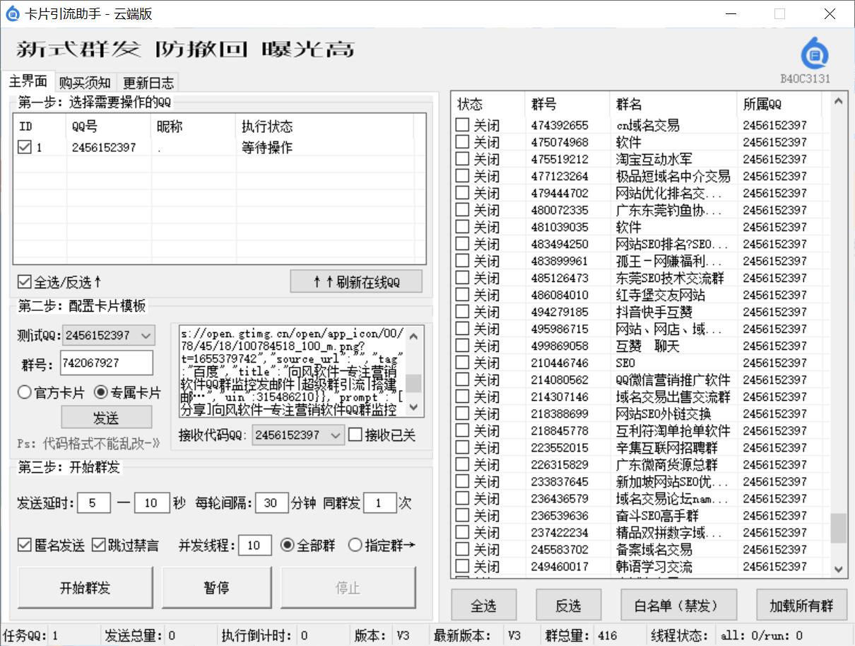 卡片引流助手（防屏蔽、防撤回、跳转链接、假红包）(图1)