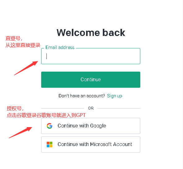 ChatGPT登录教程